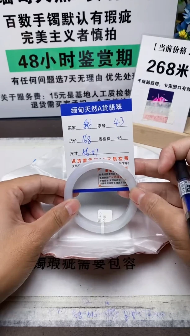 未镶嵌手镯翡翠我*飞43缅甸天然A货翡翠有瑕疵需包容！