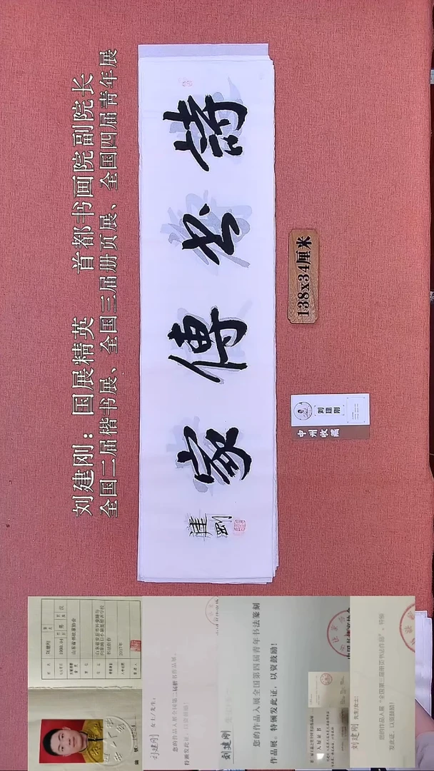 书法339         刘老师书法作品