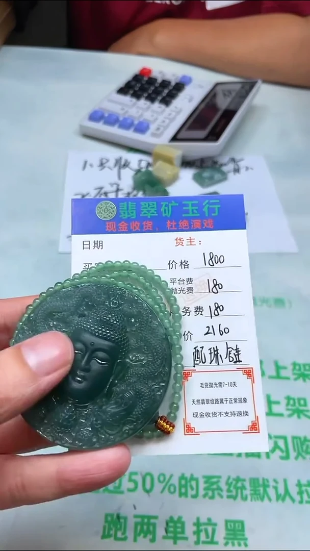 定制翡翠未镶嵌P-毛货不退不换-多样性发货