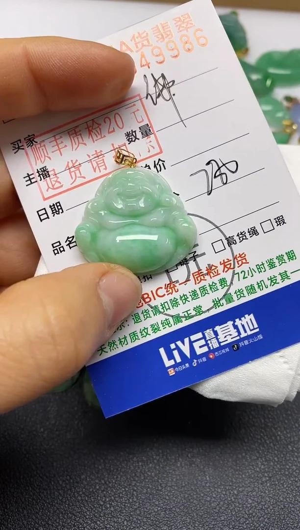 【闪购商品】翡翠吊坠(不含链)18K金镶嵌佛公