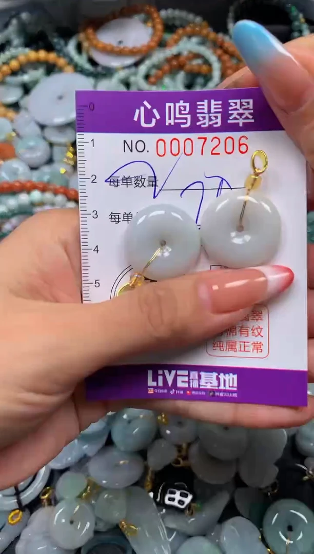 翡翠未镶嵌颈饰闪购007206