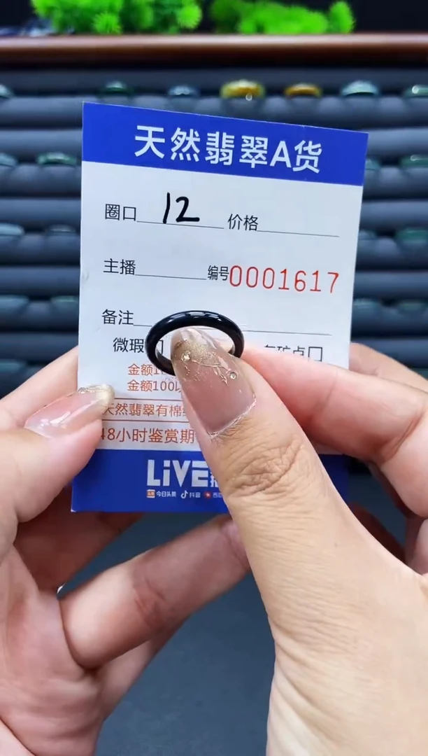 未镶嵌戒指翡翠戒圈