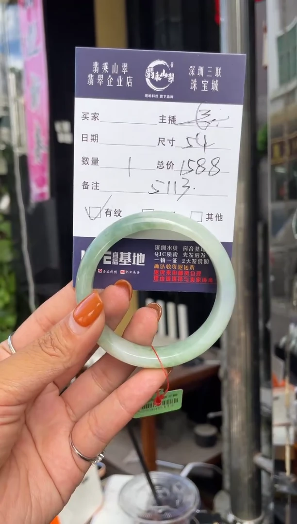 未镶嵌手镯翡翠C 54正圈 5113