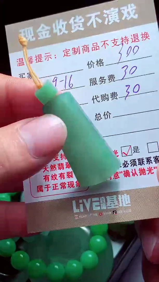 未镶嵌定制翡翠s*s翡翠毛货定制560096