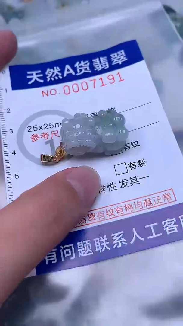 翡翠未镶嵌吊坠(不含链)幸**久1