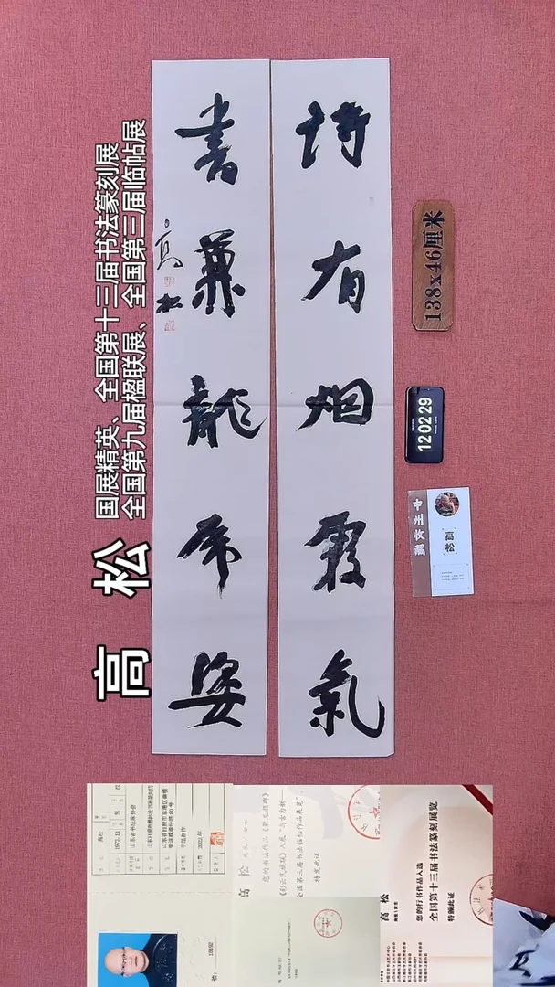 书法352    高老师书法作品