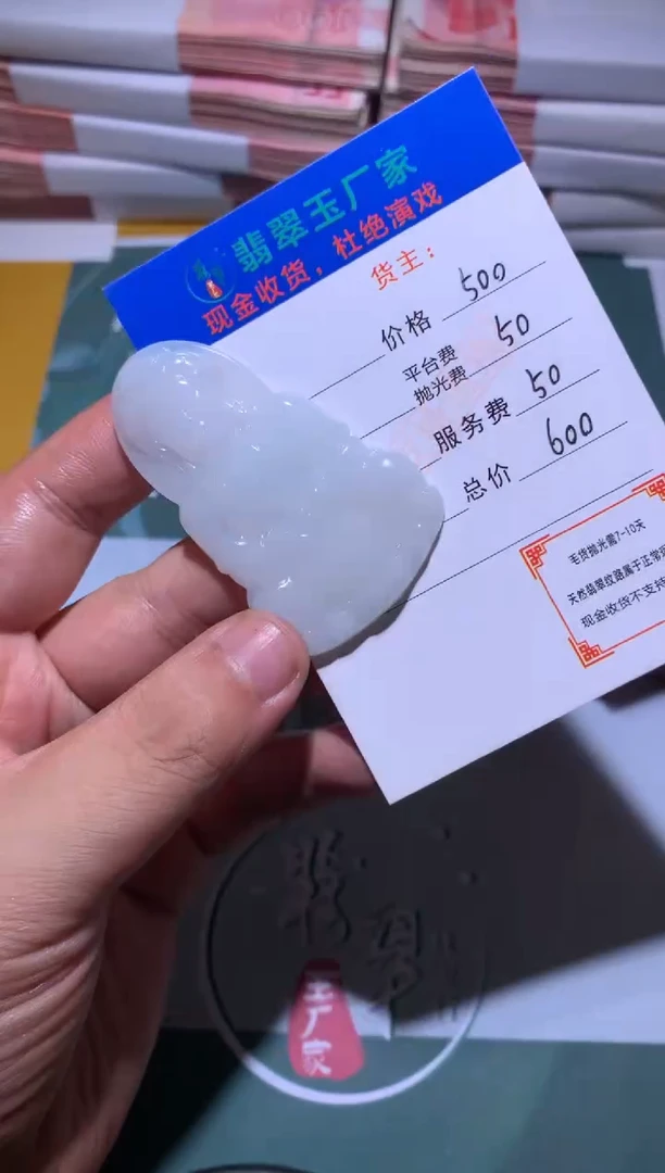 定制翡翠未镶嵌毛货-不退不换