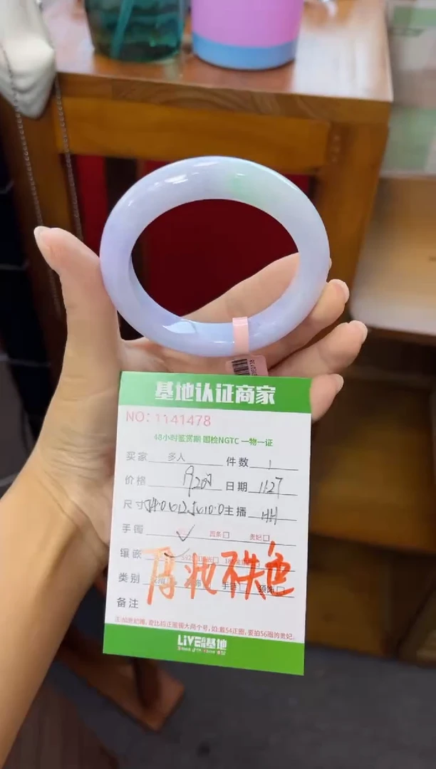 未镶嵌手镯翡翠多人