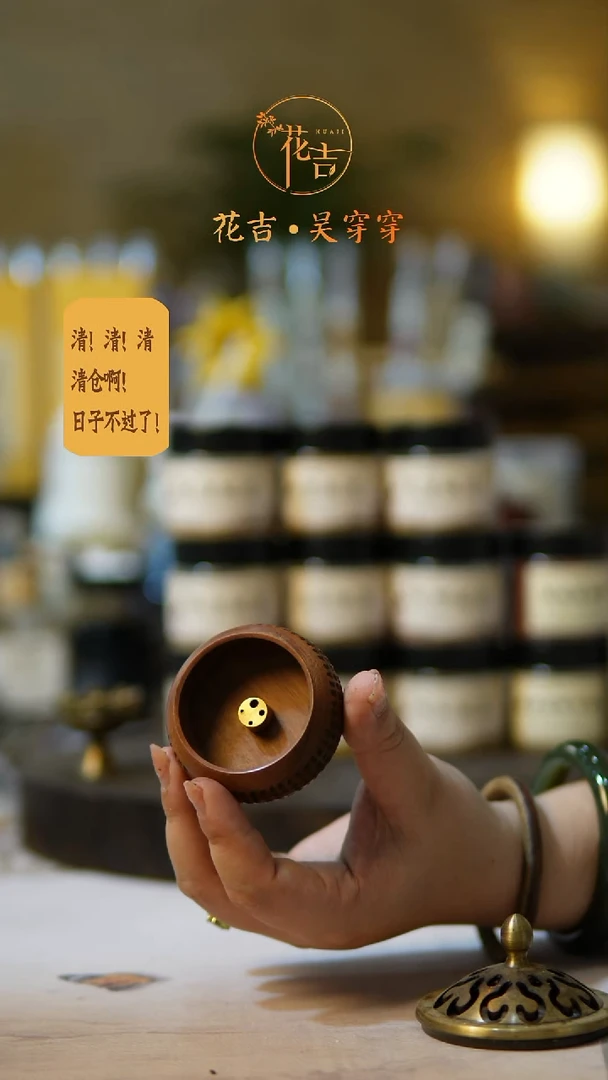 线香不*李心经杯