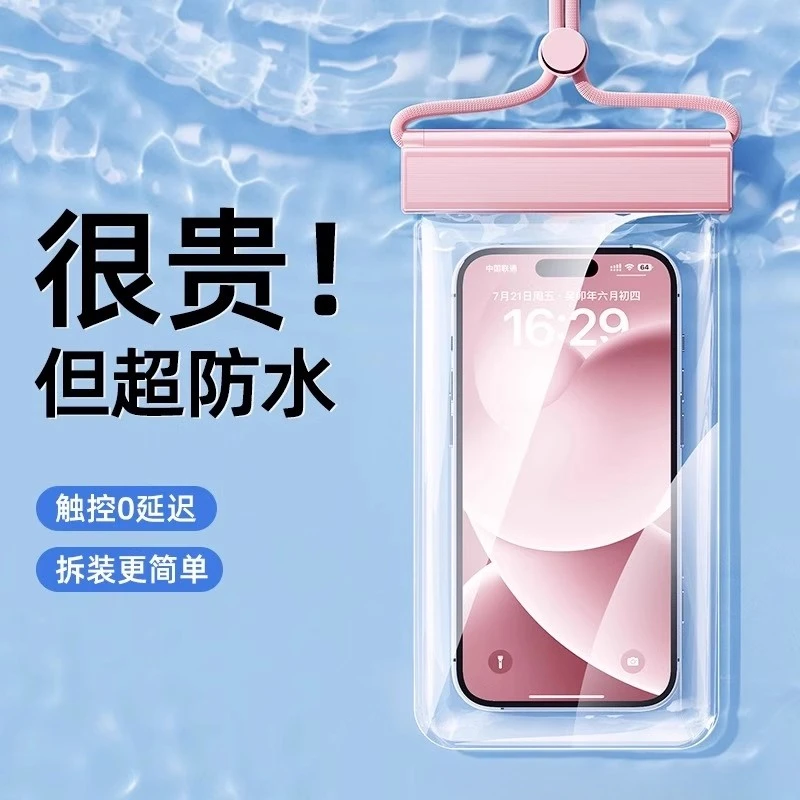 手机防水袋可触屏】潜水漂流外卖防雨水加厚密封防沉手机水袋游泳