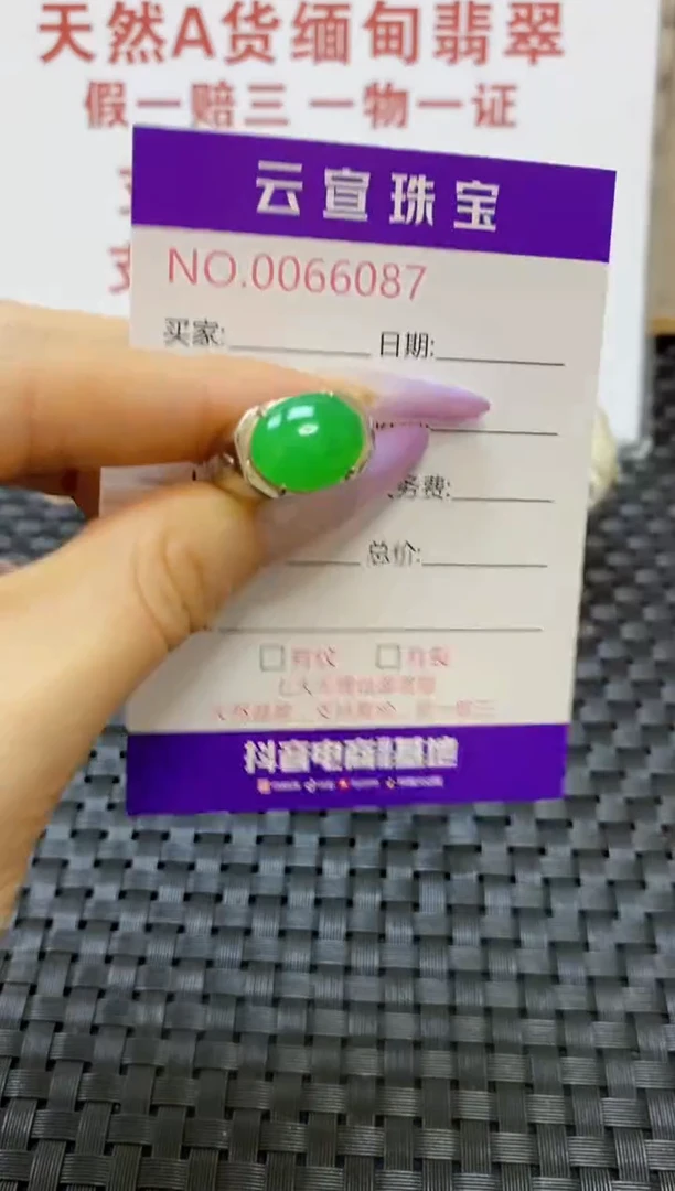 银S925镶嵌戒指翡翠/6087