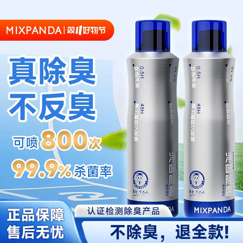 【热卖推荐】mixpanda清新抑菌除味鞋袜鞋子除菌除臭喷雾鞋柜速干