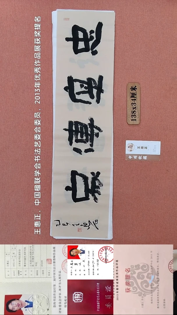 书法272         王老师书法作品