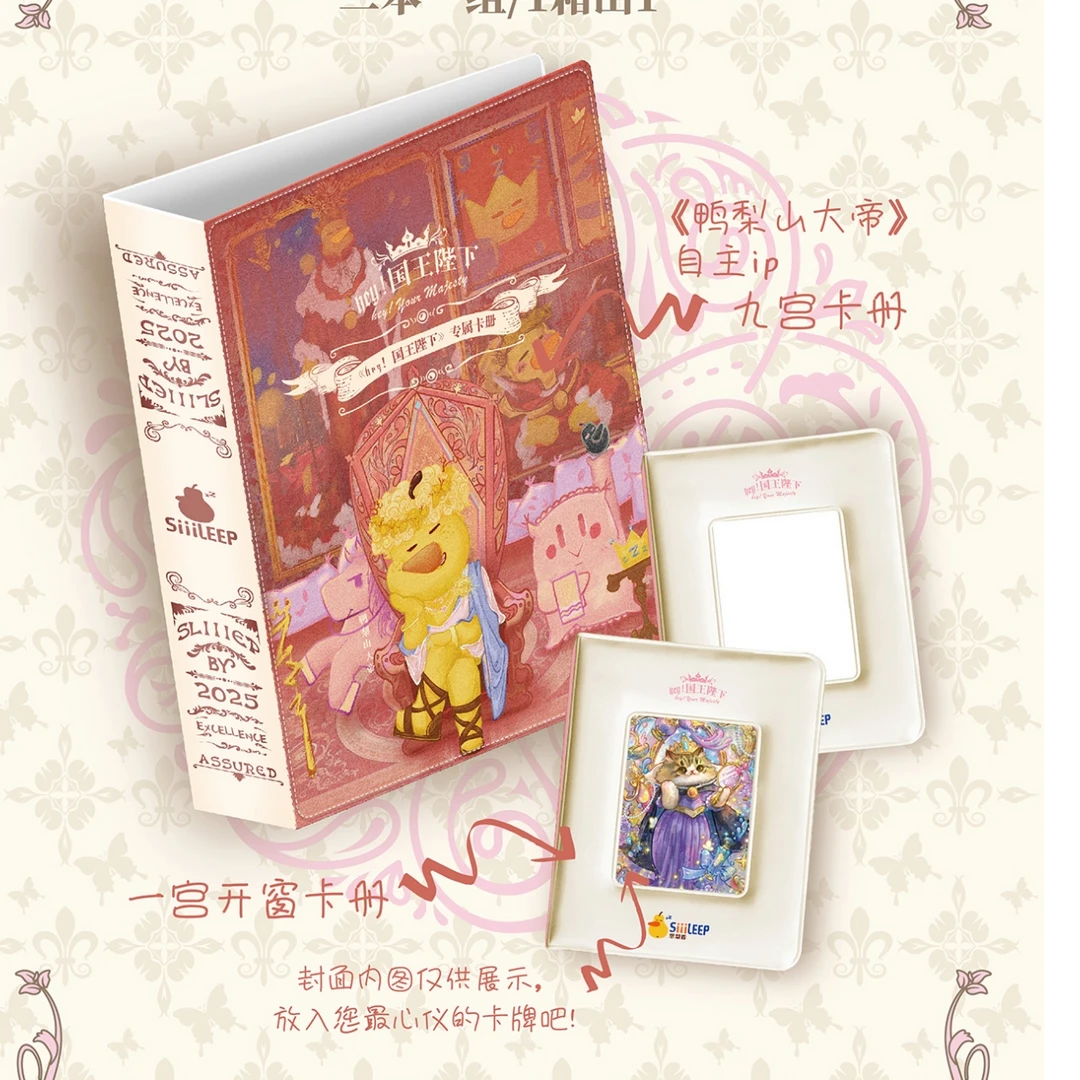 锦锦~思梨普文创hey!国王陛下系列卡牌盲盒（代拆）