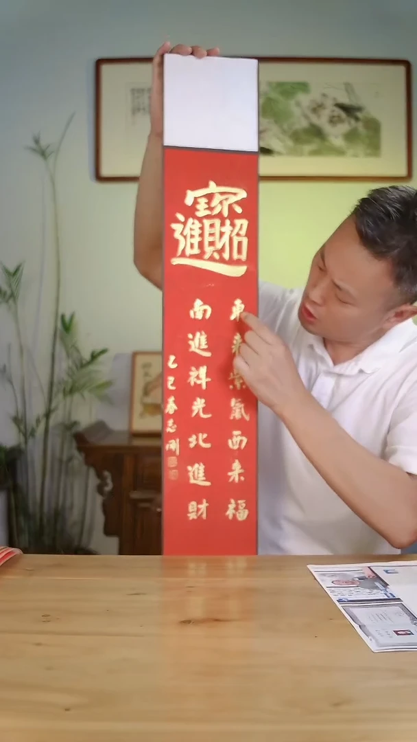 国画杨志刚手绘作品16*95