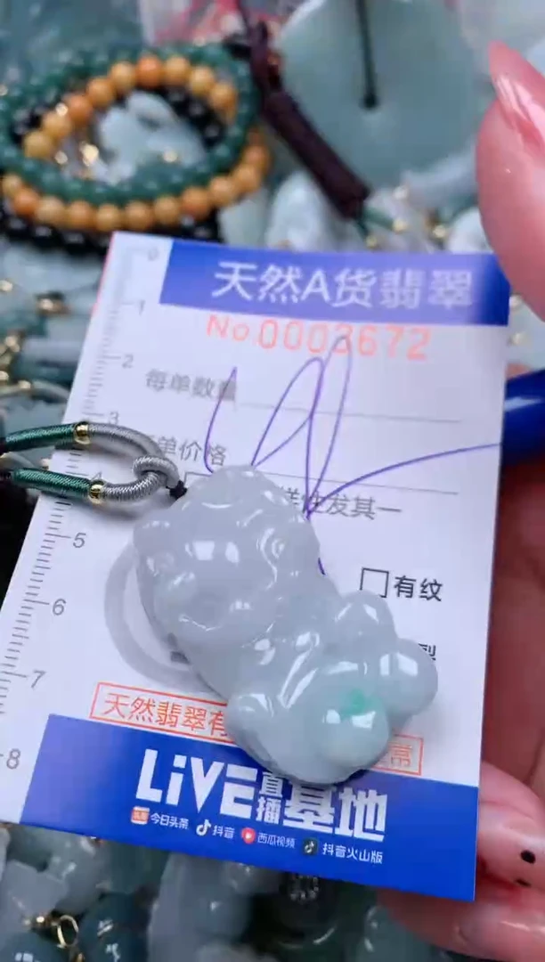 【闪购商品】翡翠颈饰未镶嵌00003672