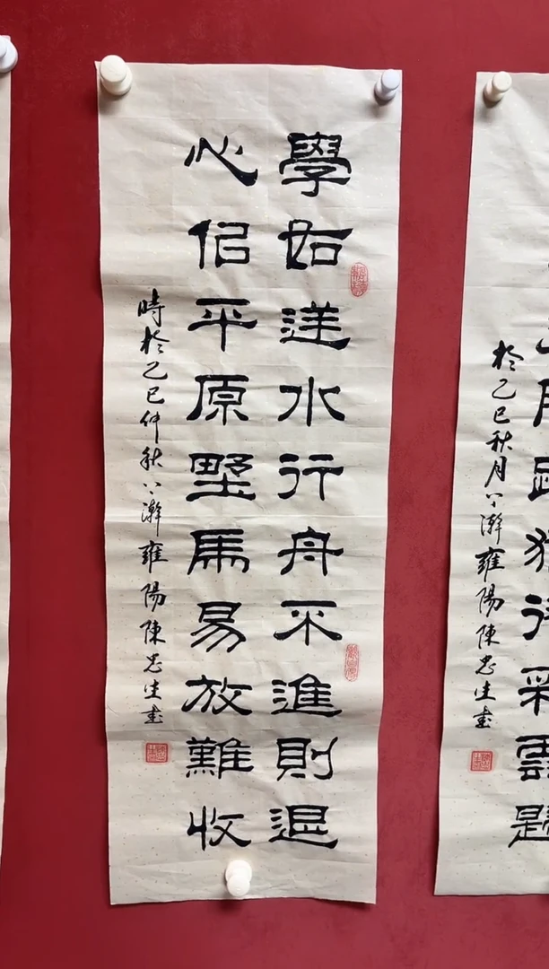 书法陈老师3平尺