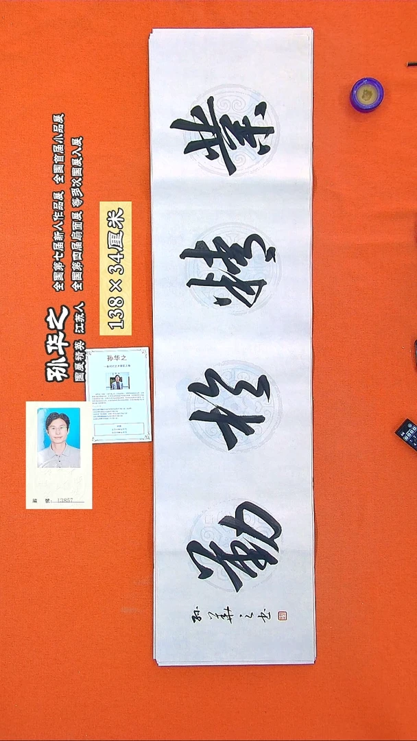 书法175R鲍利生书法作品