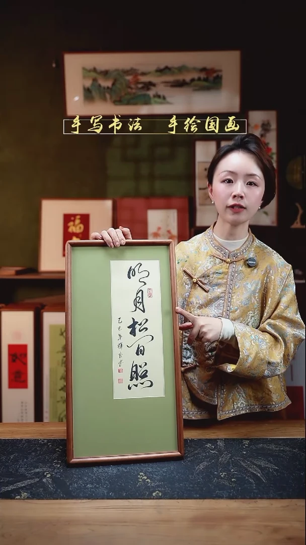 书法S27明月松间照 青绿实木27*52cm/