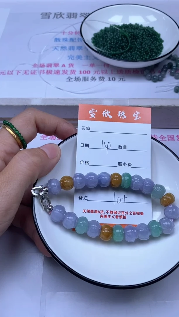 未镶嵌定制翡翠A***e雪欣散珠定制diy