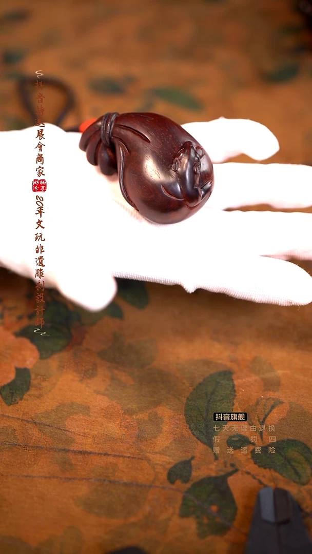 檀香紫檀（小叶紫檀）老鼠钱袋