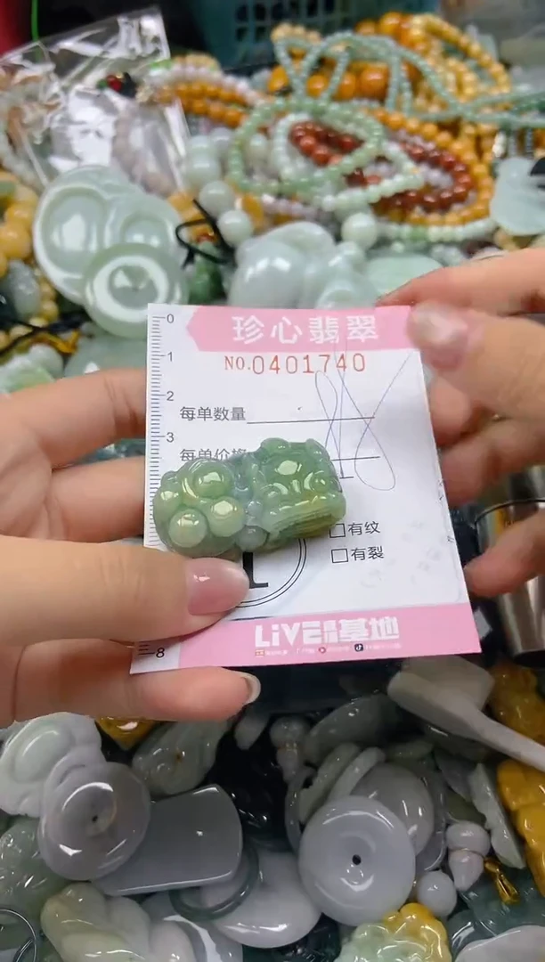 颈饰未镶嵌翡翠闪购0401740