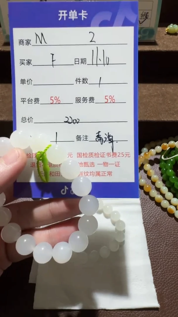 未镶嵌和田玉挂件F****g手串