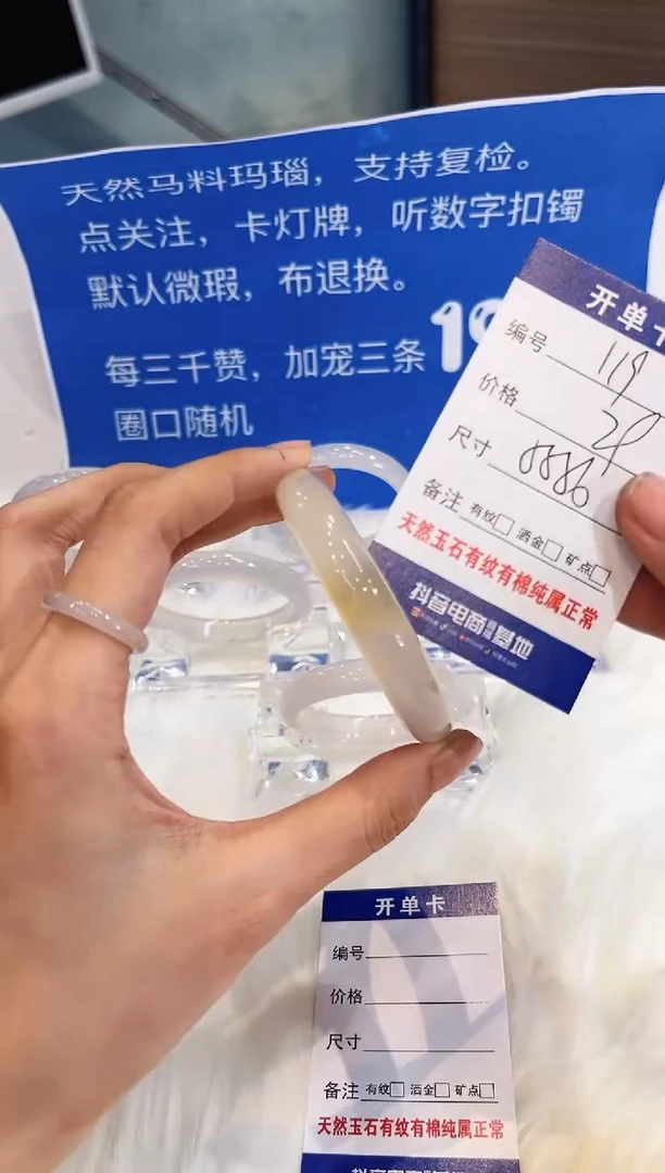 手镯玛瑙/玉髓未镶嵌119-56+