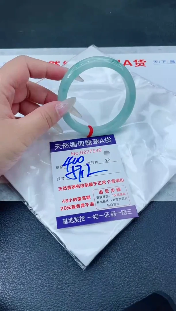 翡翠手镯未镶嵌400.000000