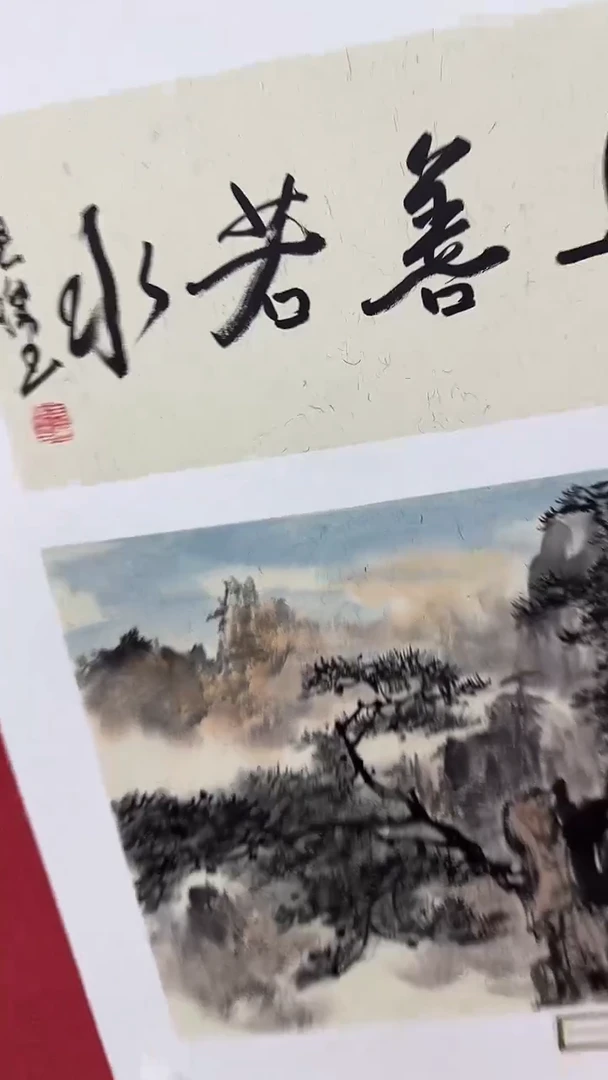 国画李长胜绘画1pc山水+书法