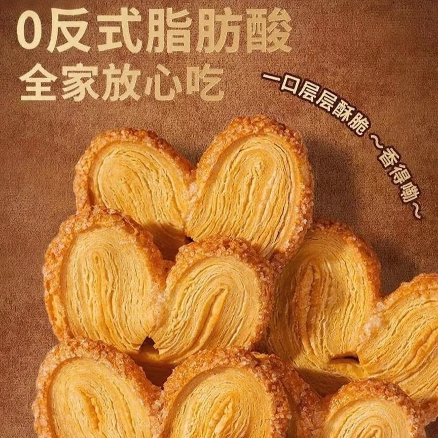 澳福荣澳门特产原味蝴蝶酥网红传统糕点酥脆可口宿舍代餐小零食