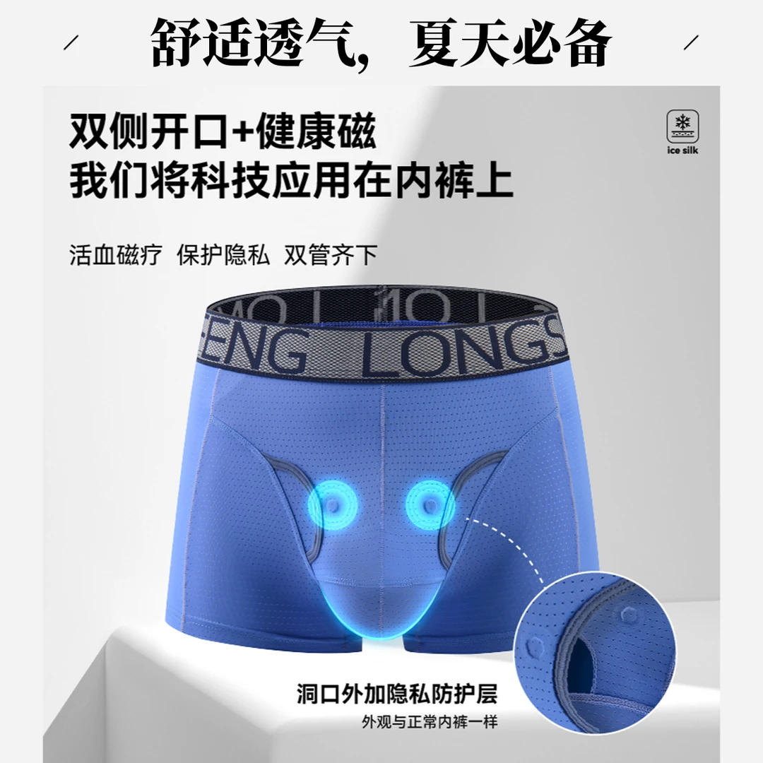 磁性功能导向分离男平角内裤男生免脱侧开男士走路可以发泄的内裤