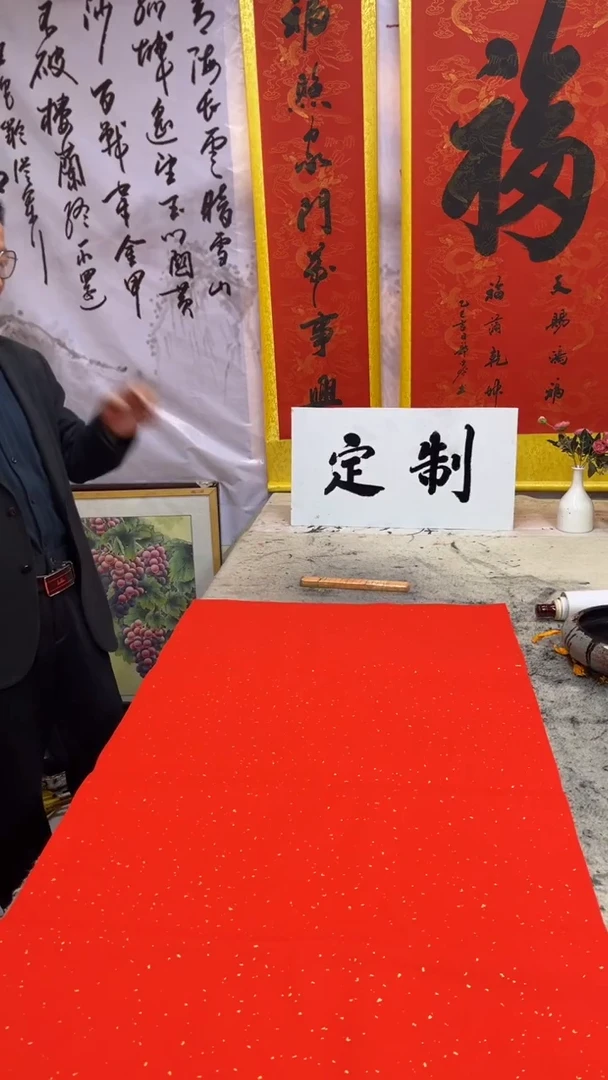 书法我****。68x68，两幅顺/和