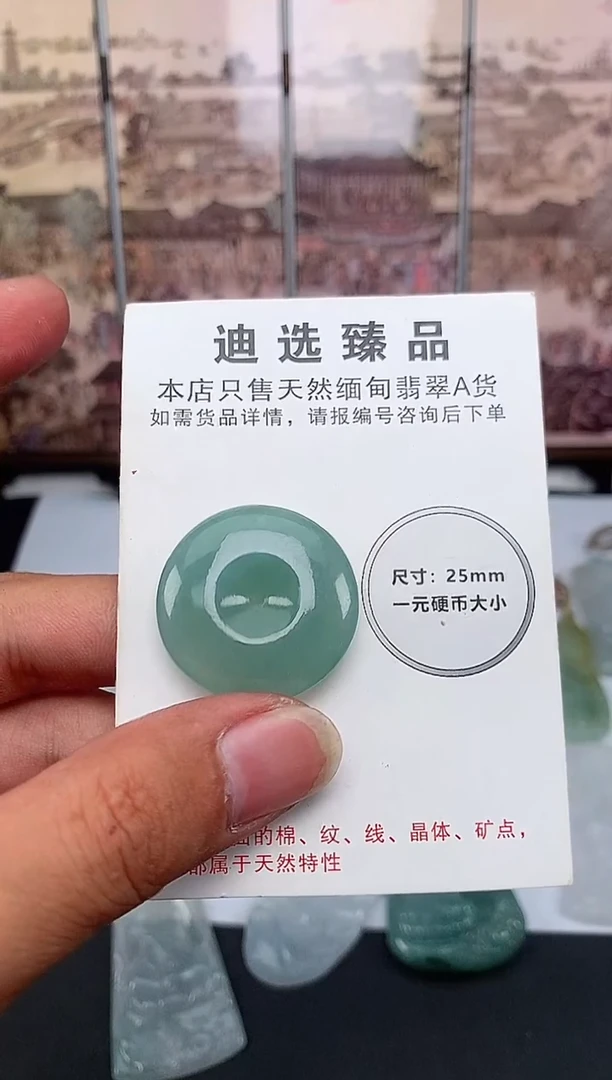 翡翠未镶嵌颈饰平安扣