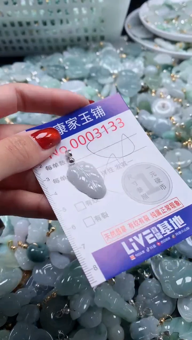 翡翠未镶嵌吊坠(不含链)3133