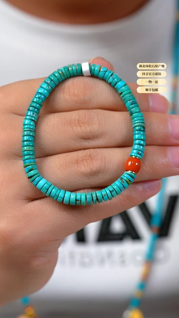 未镶嵌绿松石手串天然原矿绿松石手串5+