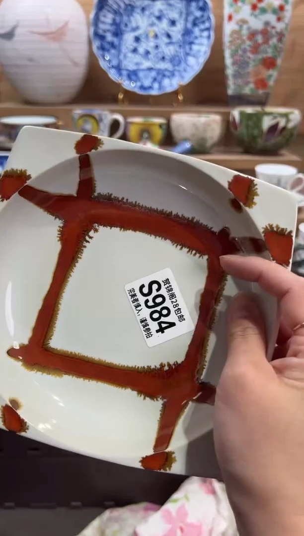 瓷片用****7     S984