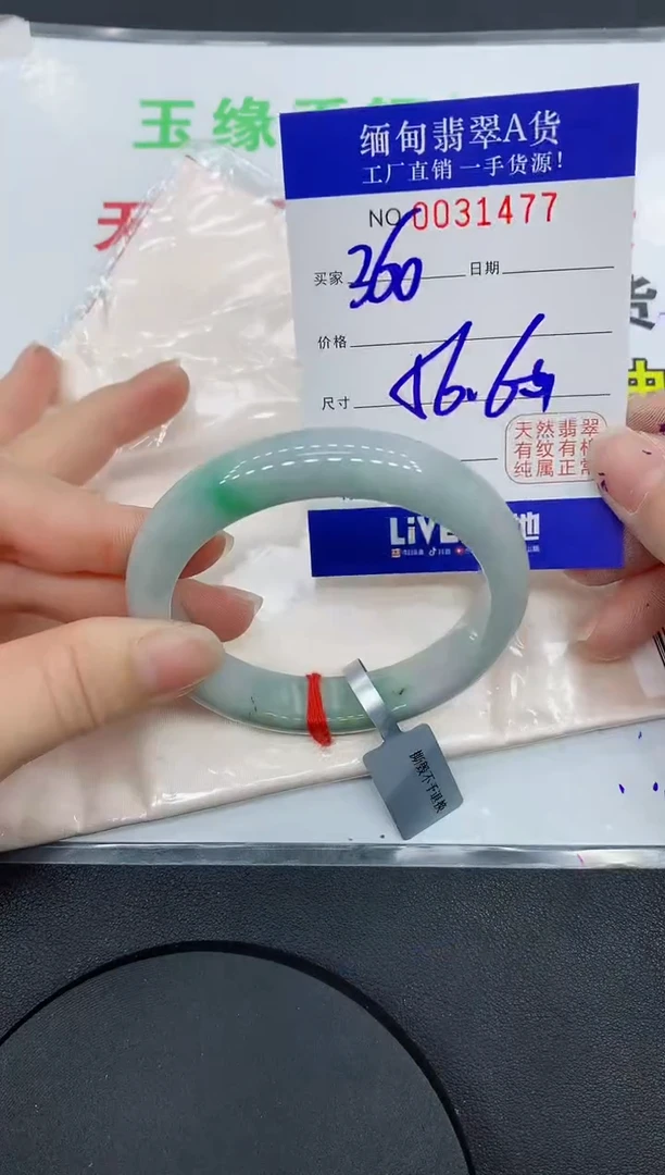 未镶嵌手镯翡翠1477缅甸翡翠手镯