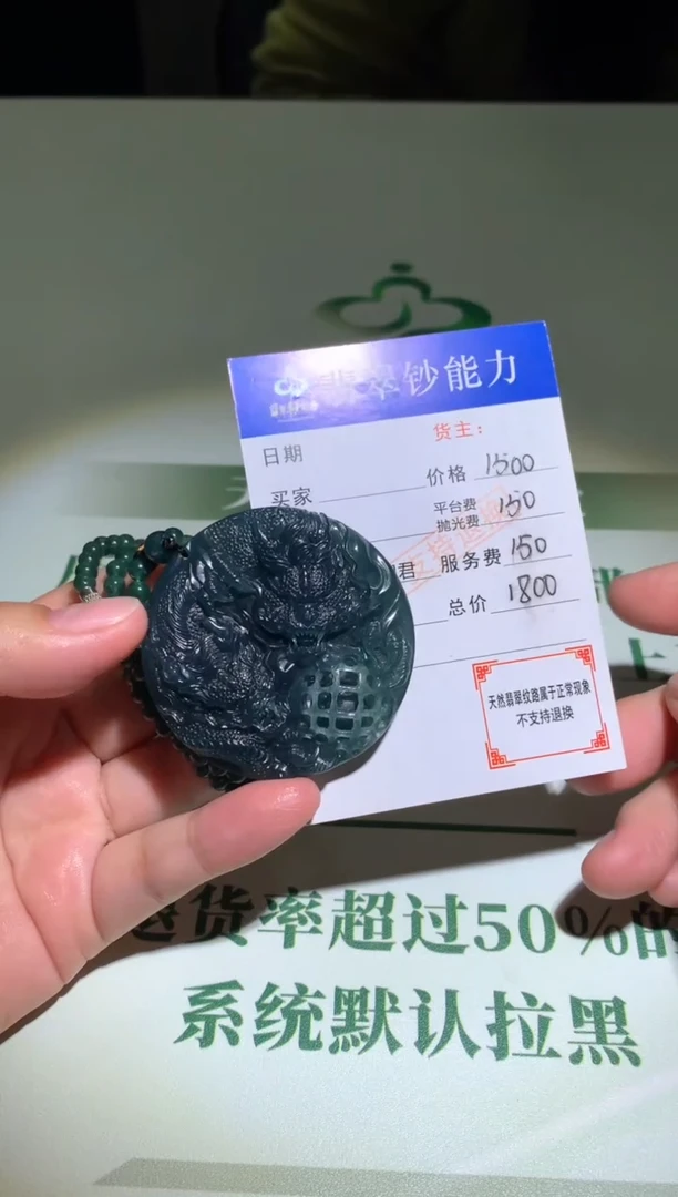 未镶嵌定制翡翠毛货-不退不换