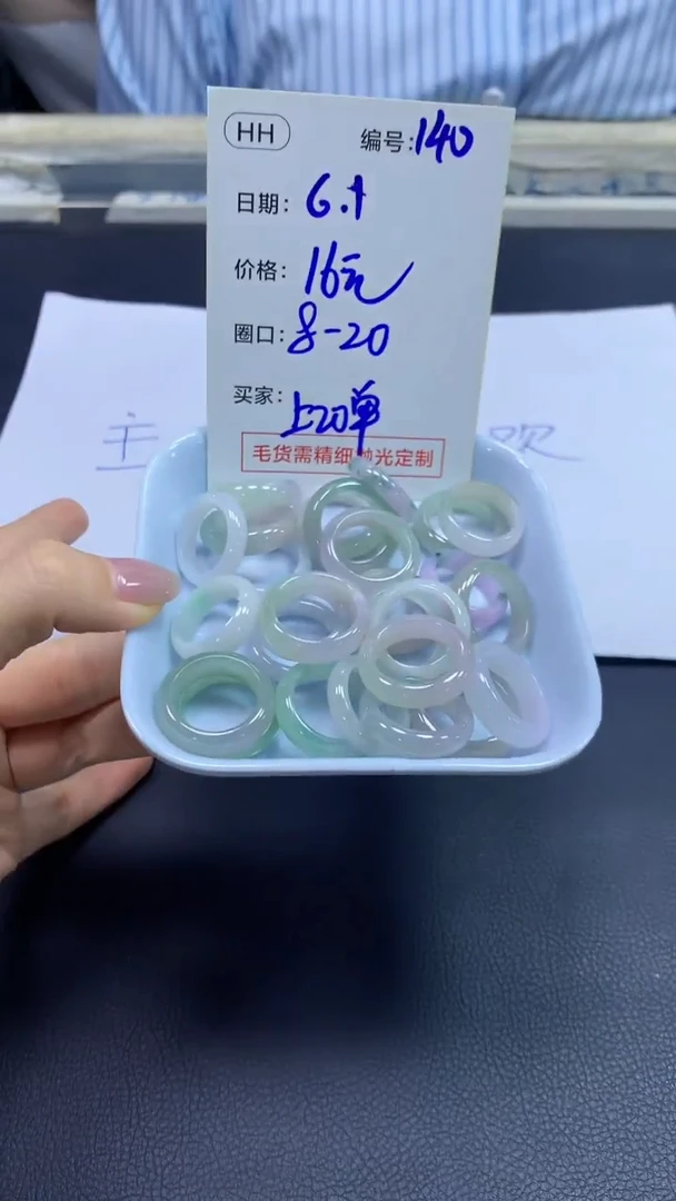 定制翡翠未镶嵌140戒圈820+16元+多样性拍一发一