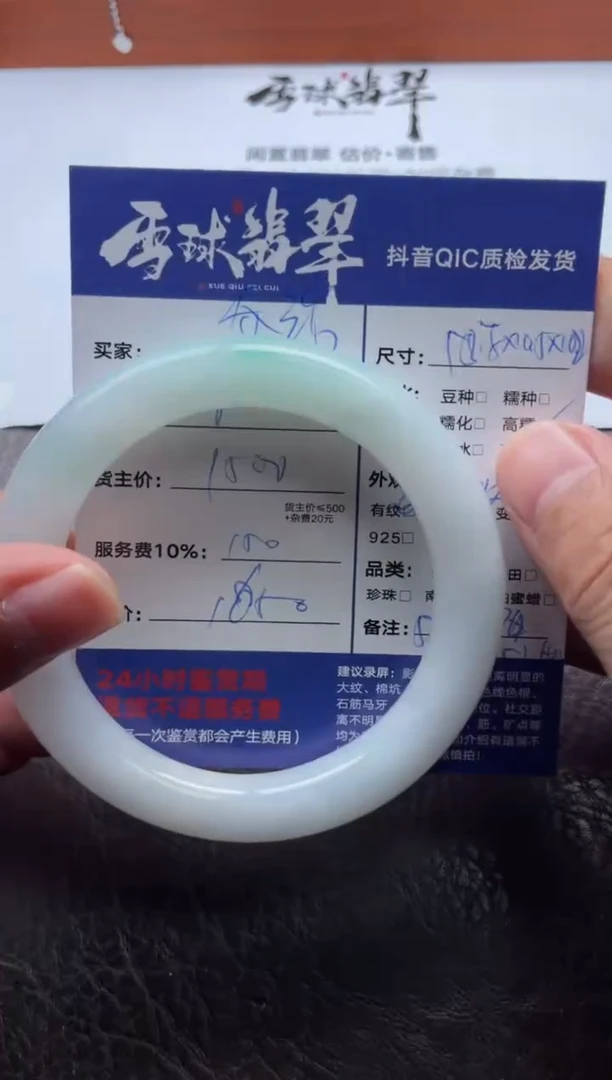 未镶嵌手镯翡翠乔****41960116003