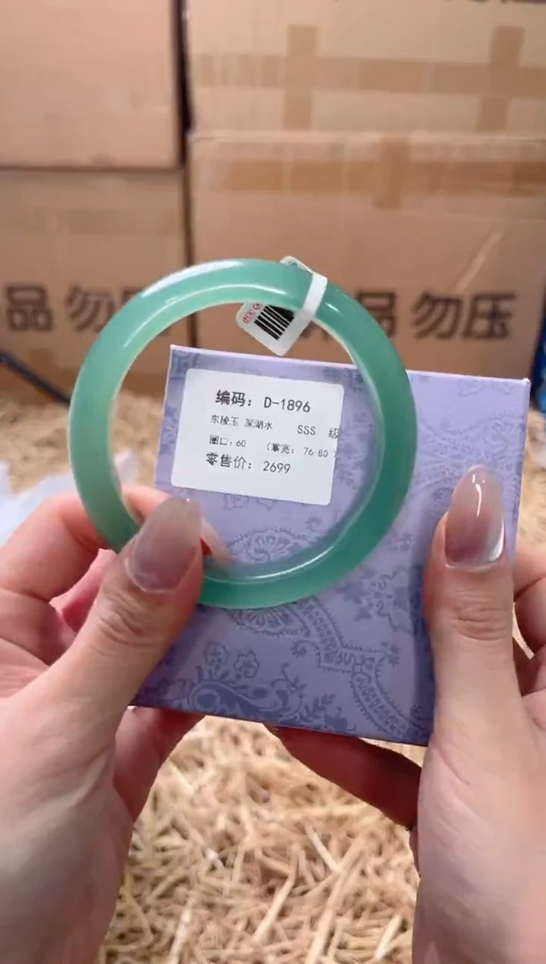 未镶嵌手镯石英质玉D-1896