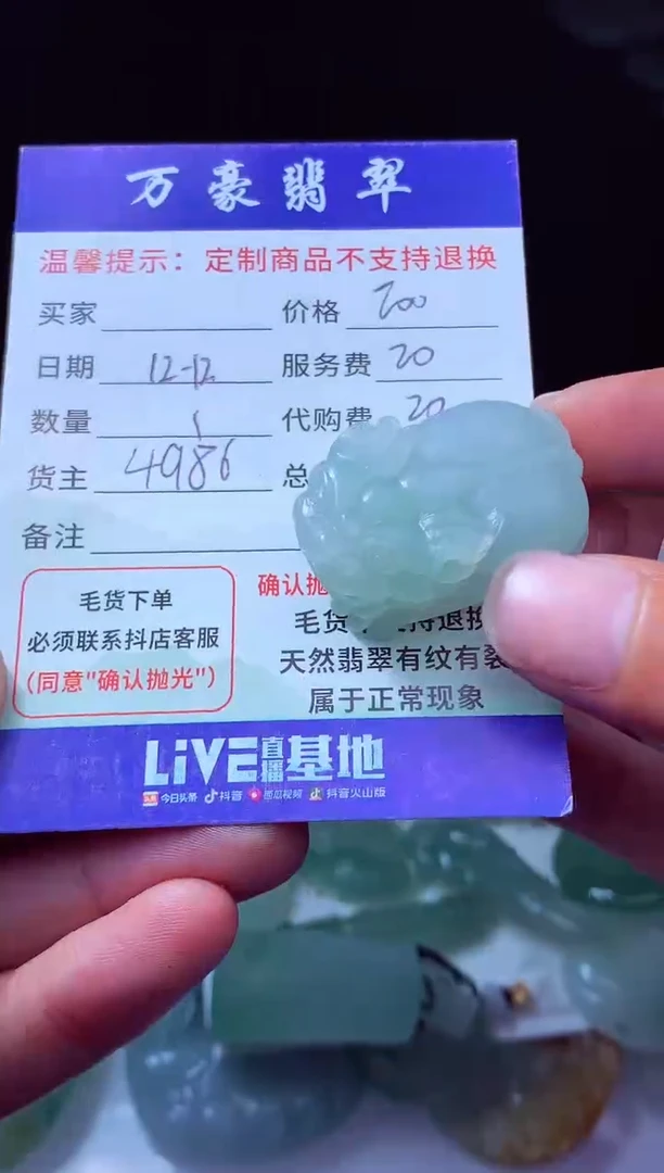 未镶嵌定制翡翠浅*翡翠毛货定制204752