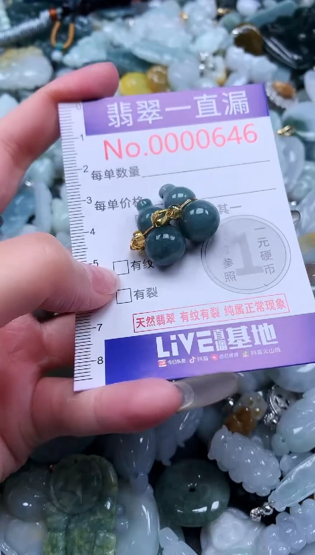 【闪购商品】翡翠吊坠(不含链)未镶嵌646