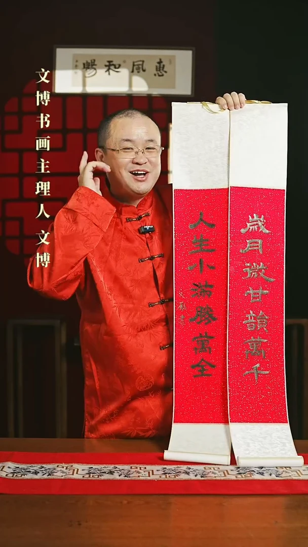 【闪购商品】国画书法卷轴17*110红黑岁月人生一对2