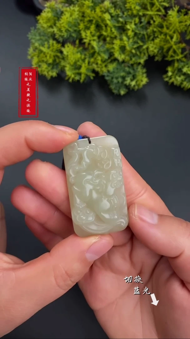 【闪购商品】和田玉颈饰未镶嵌新年快乐