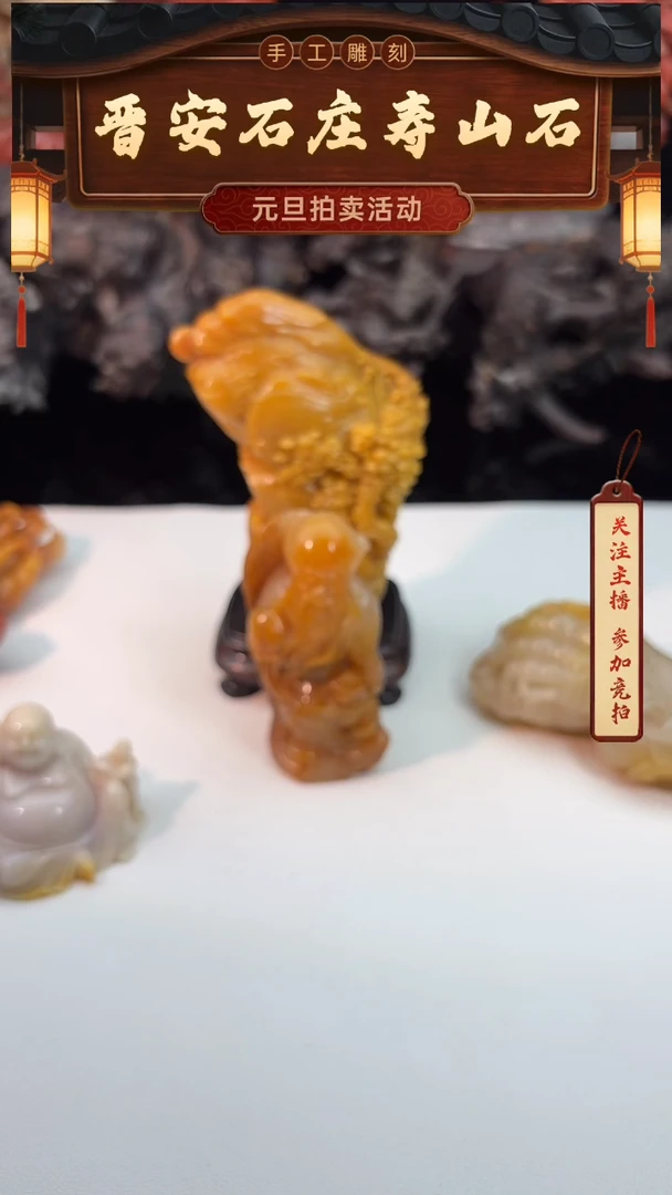寿山石印石北部麦芽黄