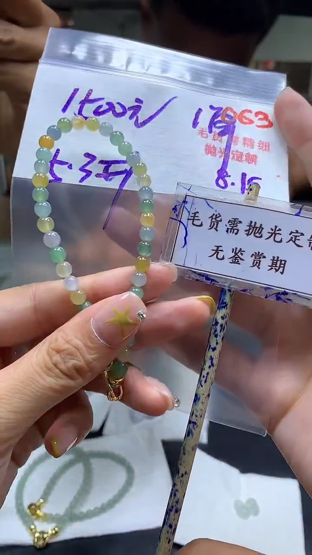 定制翡翠未镶嵌毛货需精细抛光多样性发一件珠串+1500元