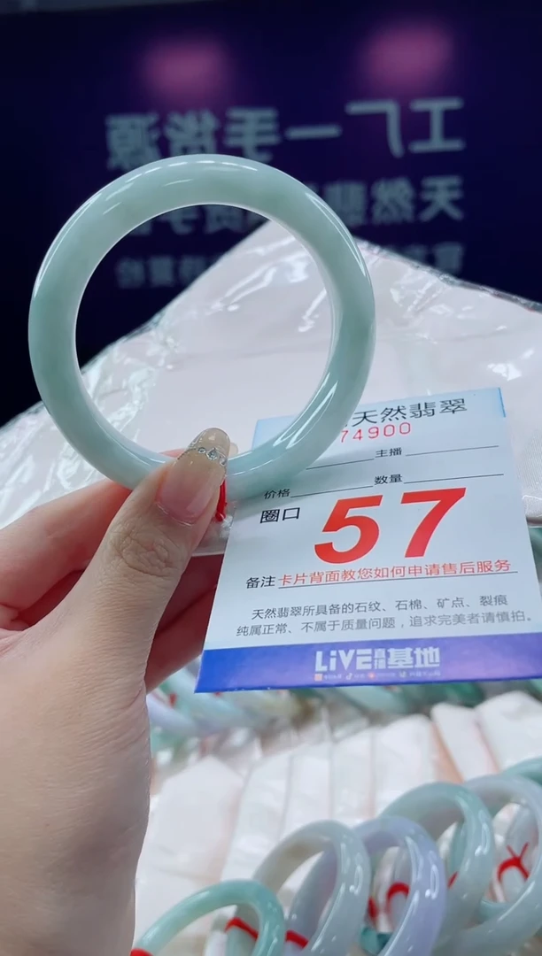 未镶嵌手镯翡翠74天然翡翠手镯