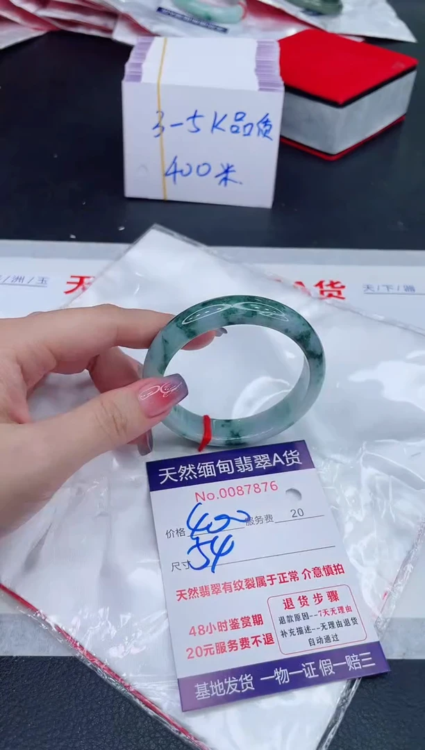 未镶嵌手镯翡翠400.00